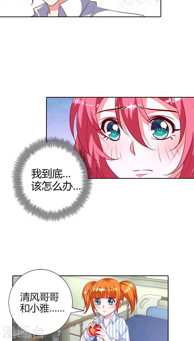 第77话 休想离开我！-第78话