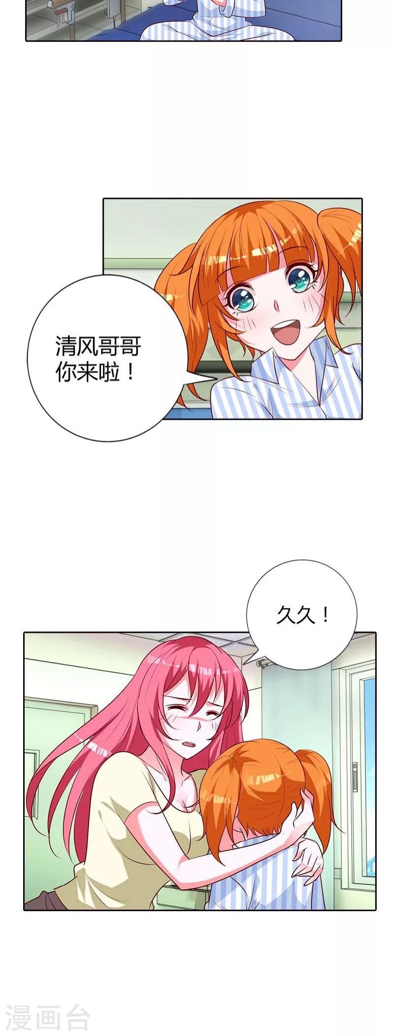 第77话 休想离开我！-第78话