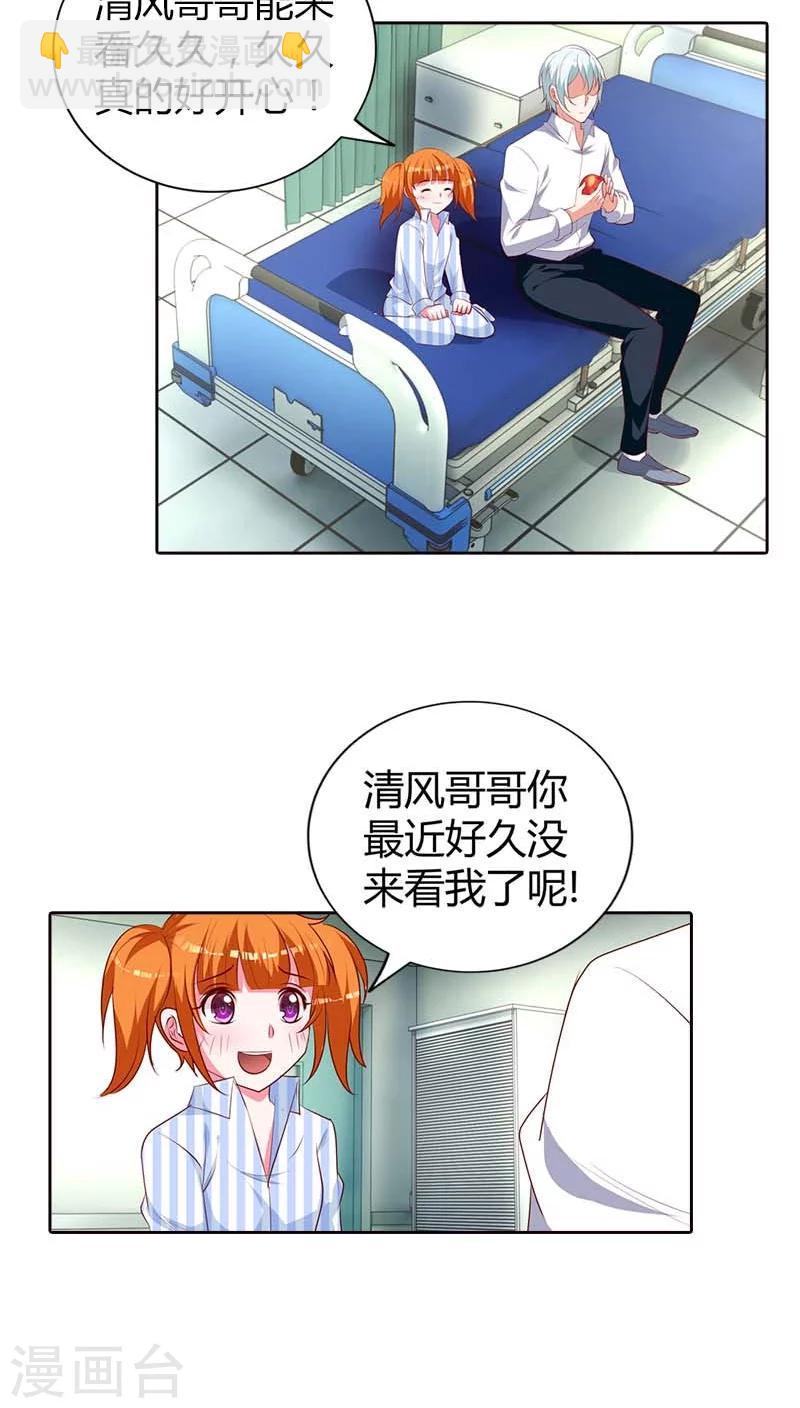 第77话 休想离开我！-第78话