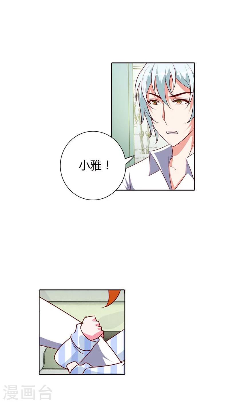 第77话 休想离开我！-第78话