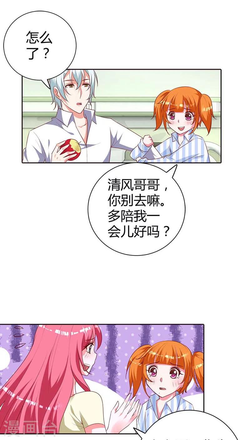 第77话 休想离开我！-第78话