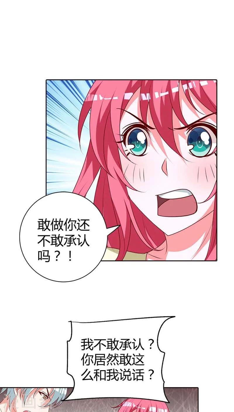 第77话 休想离开我！-第78话