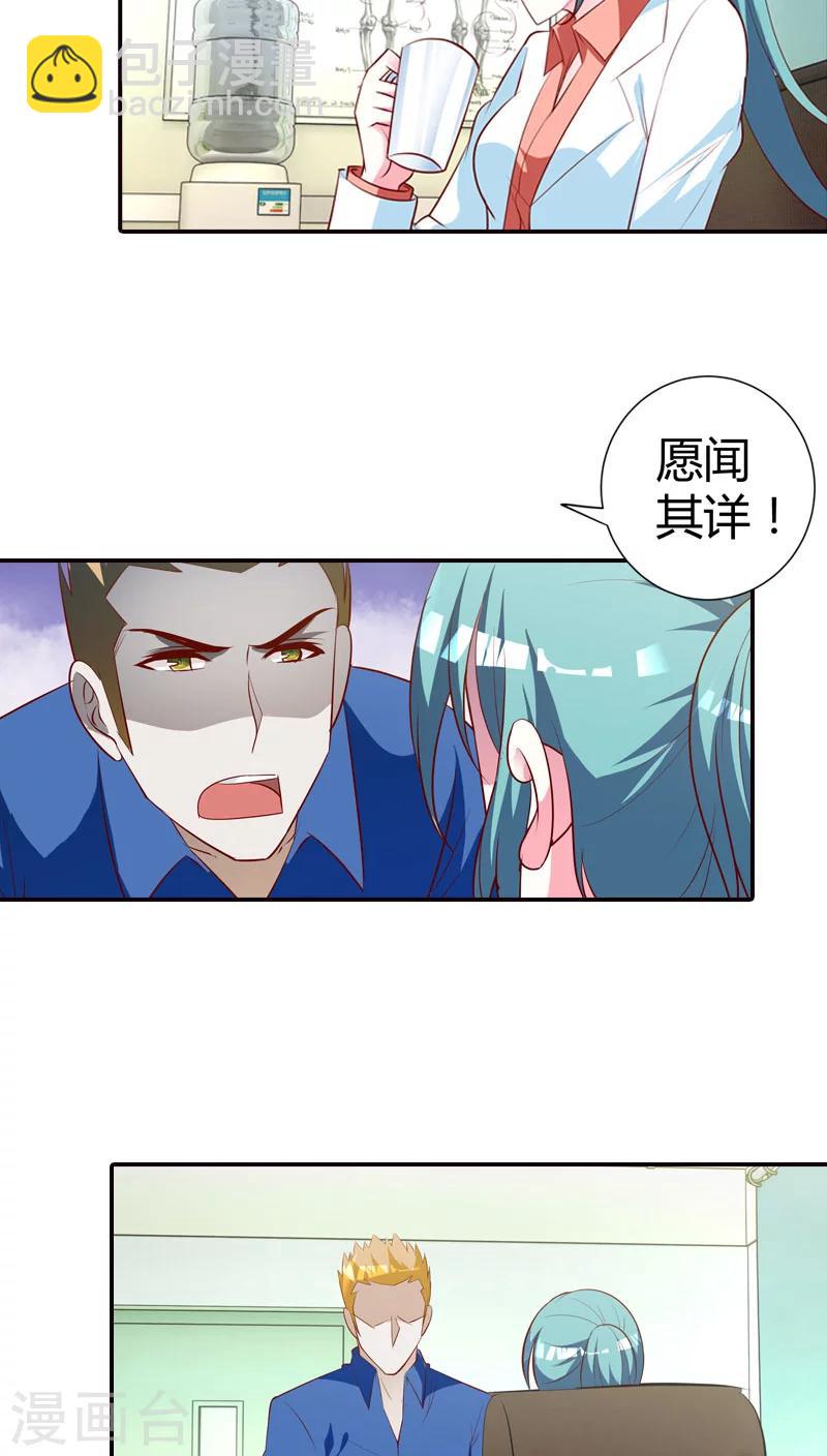 第79话 阴谋布局-第80话