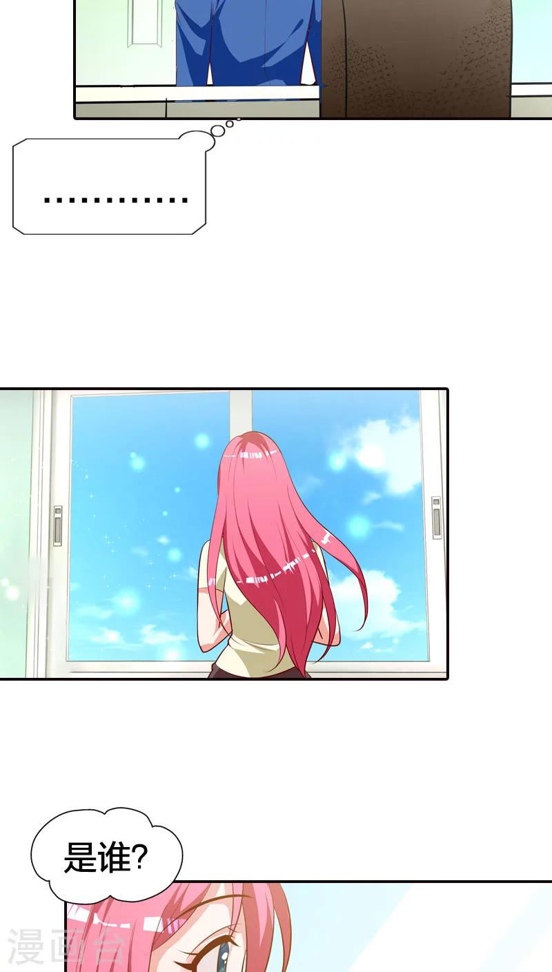 第79话 阴谋布局-第80话