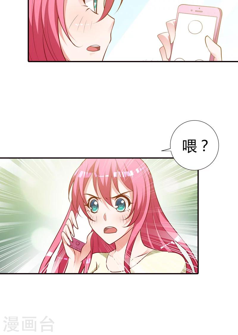 第79话 阴谋布局-第80话