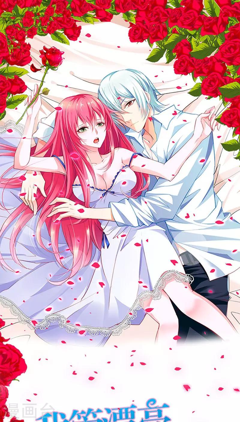 第81话 笨女人-第82话