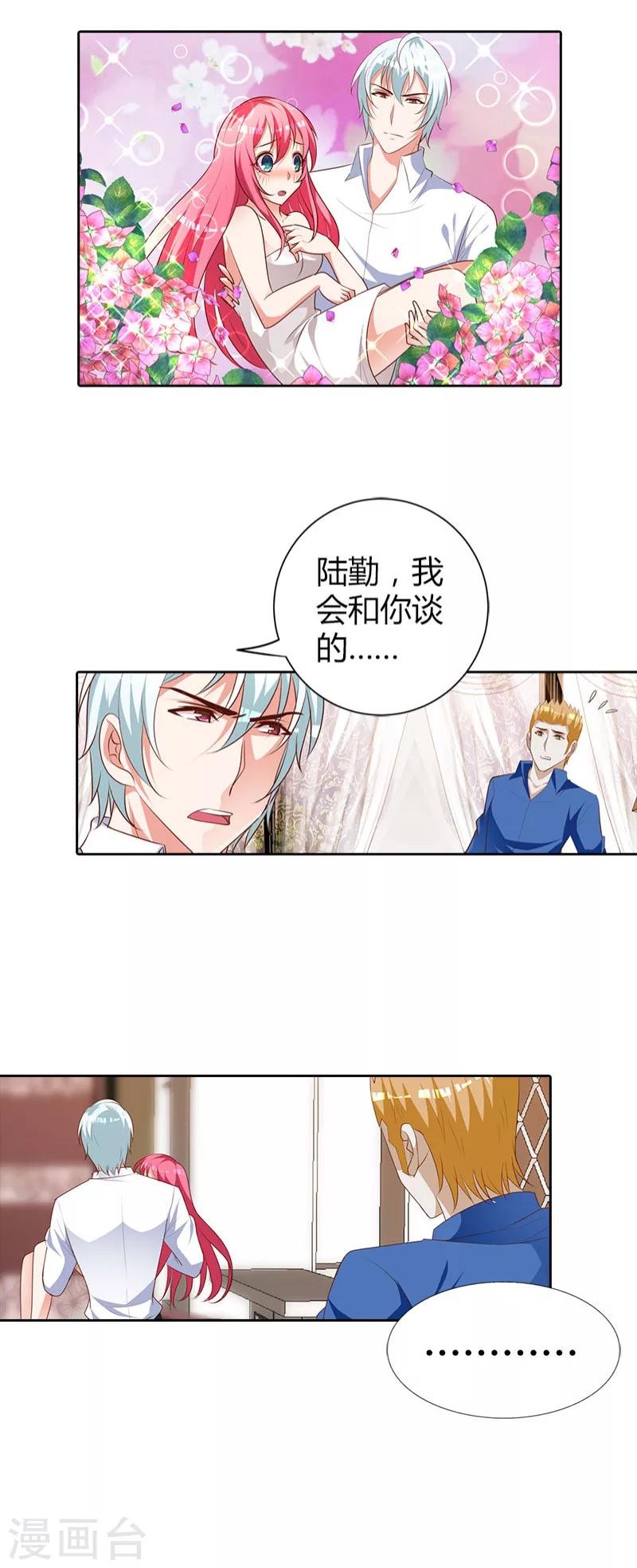 第81话 笨女人-第82话