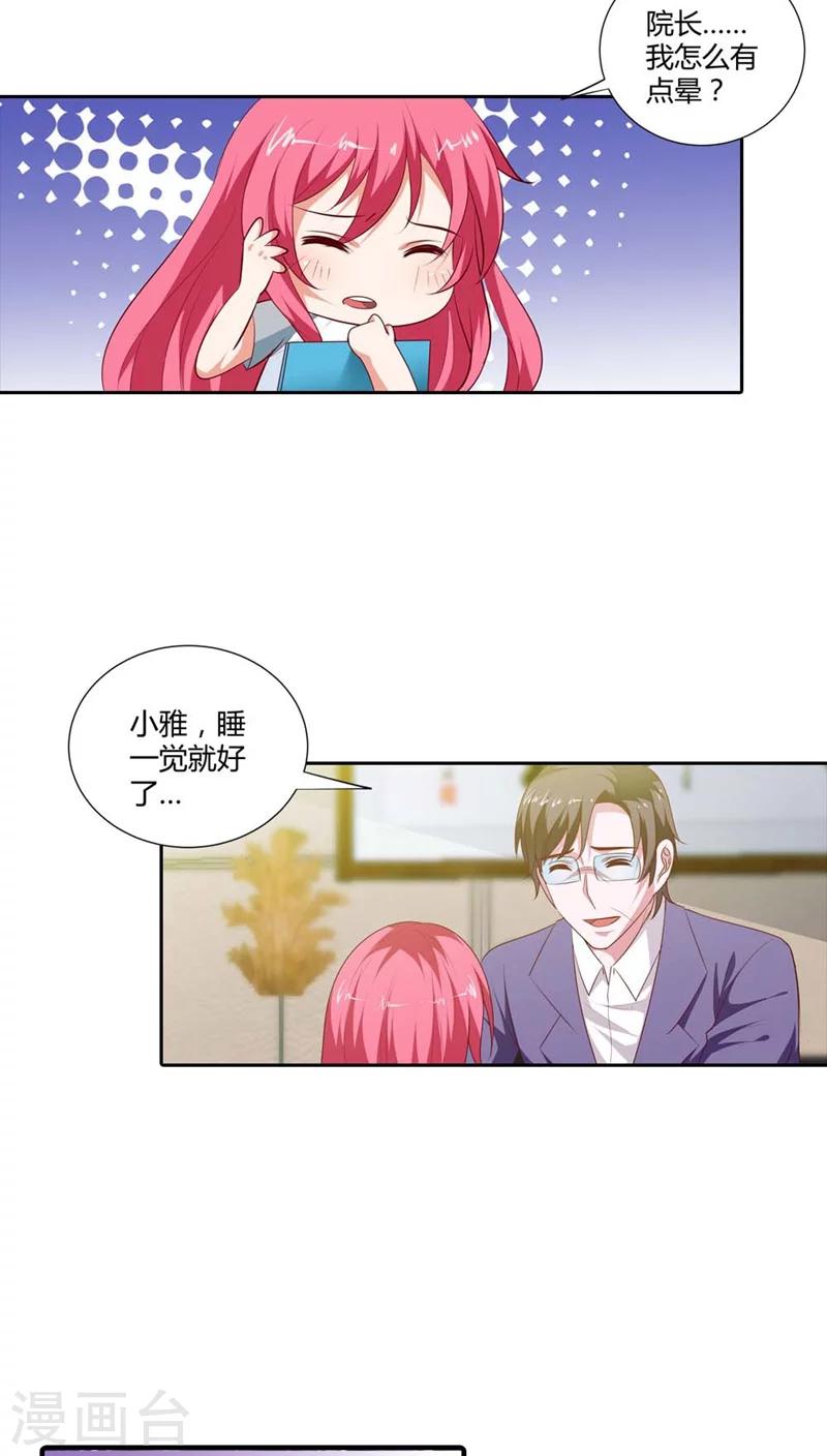 第83话 过去的记忆-第84话
