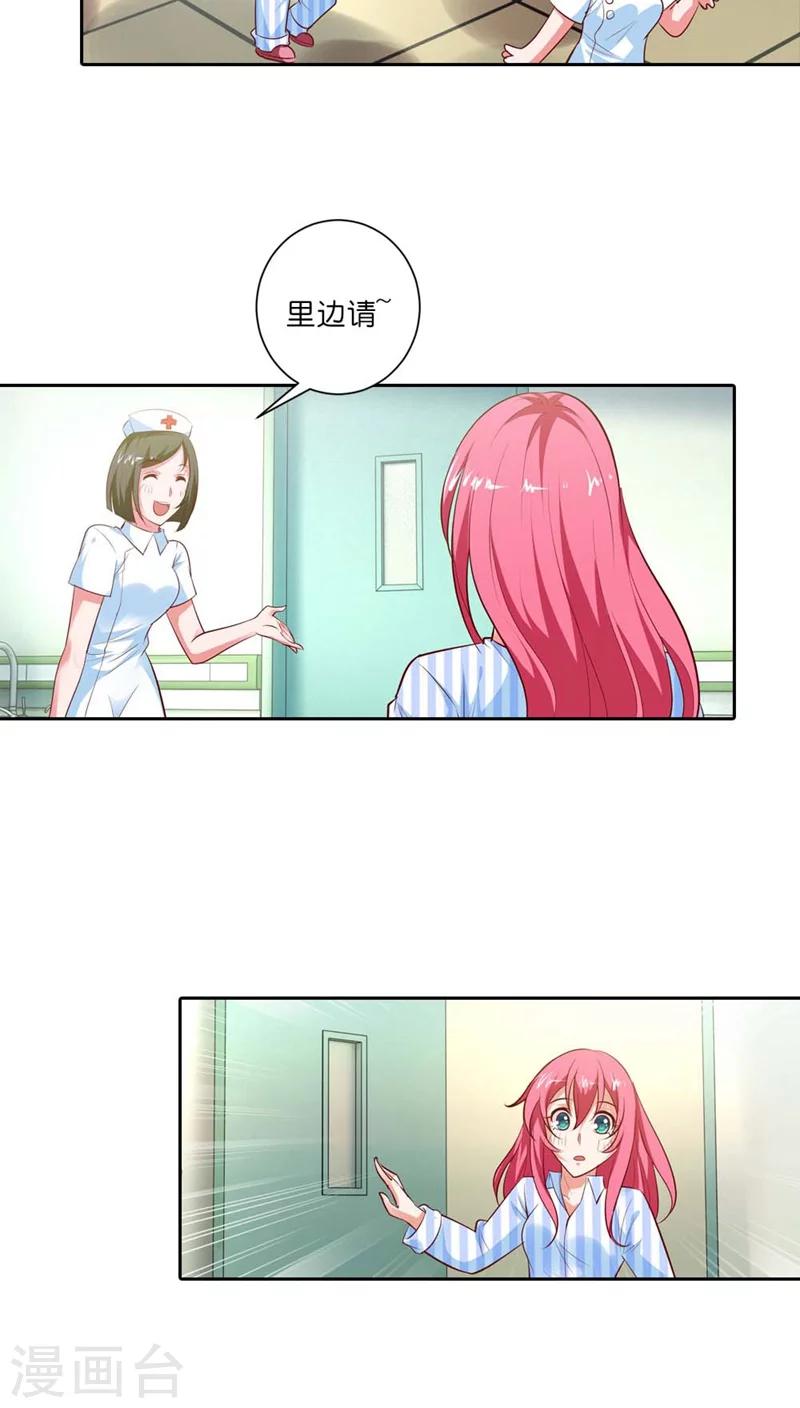 第83话 过去的记忆-第84话