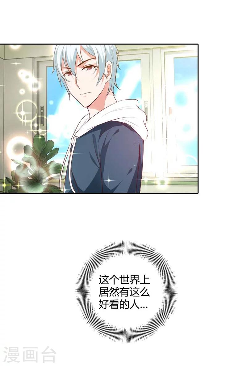 第83话 过去的记忆-第84话