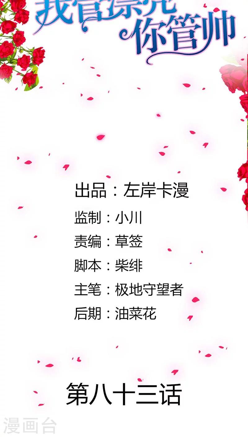 第83话 过去的记忆-第84话