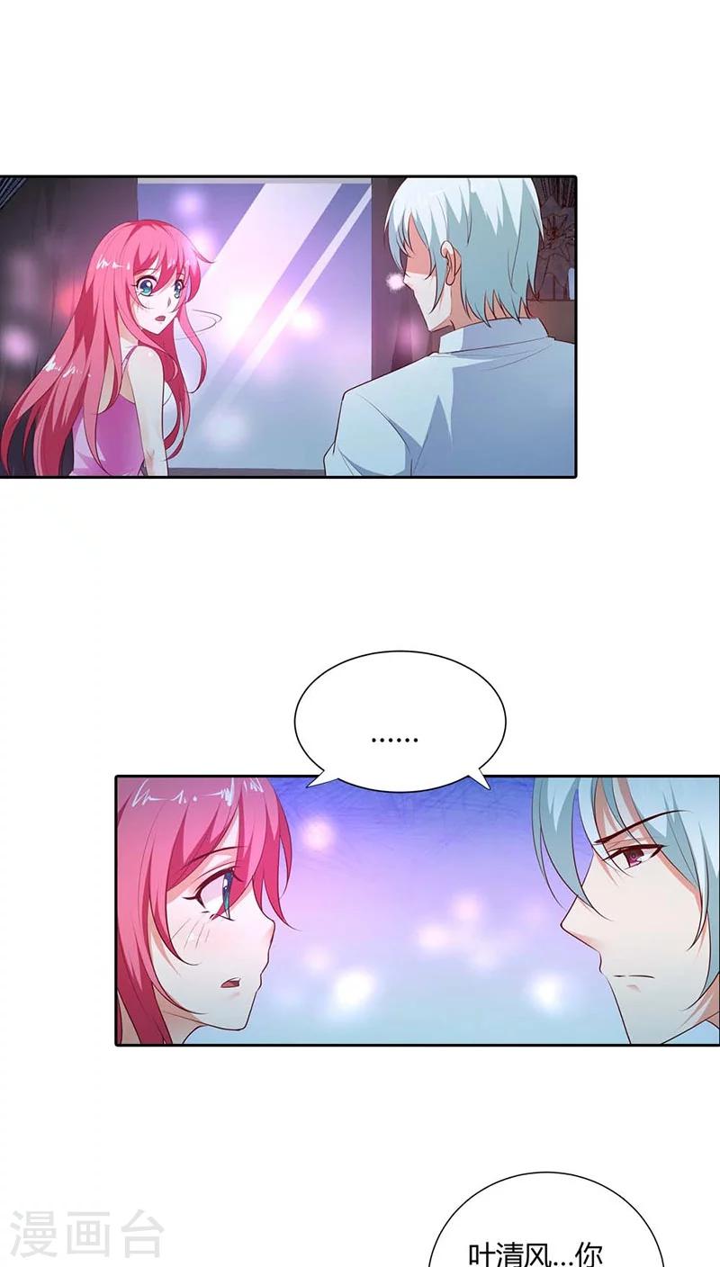 第83话 过去的记忆-第84话