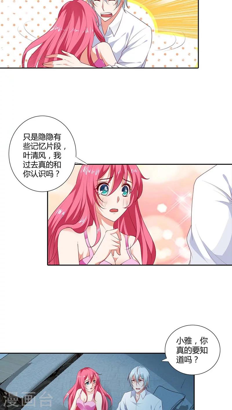 第83话 过去的记忆-第84话