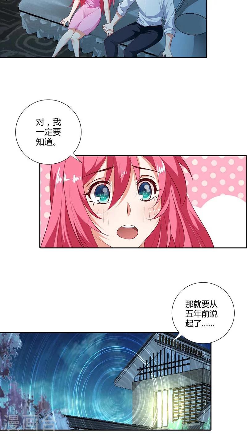 第83话 过去的记忆-第84话