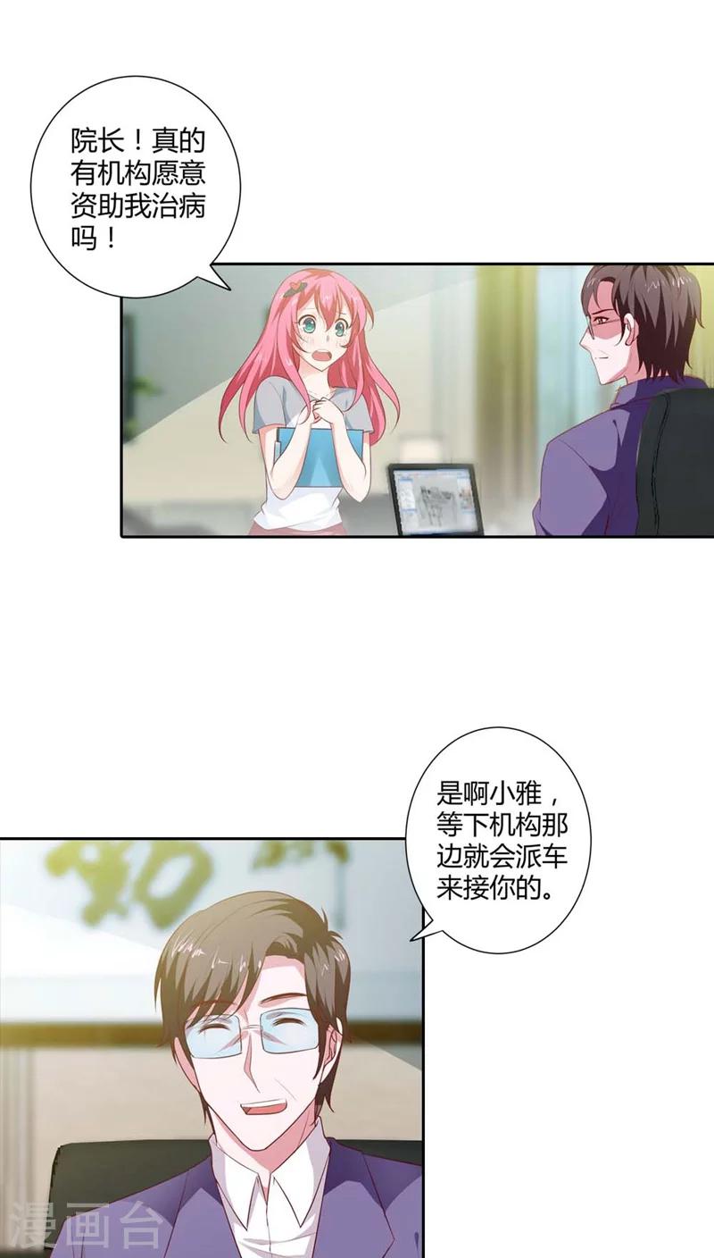 第83话 过去的记忆-第84话