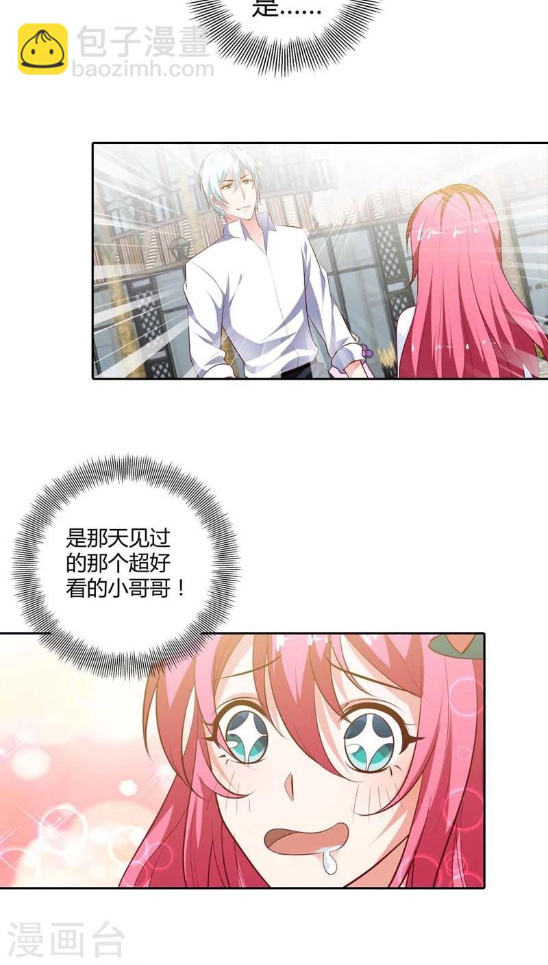 第85话 必须治好她！-第86话