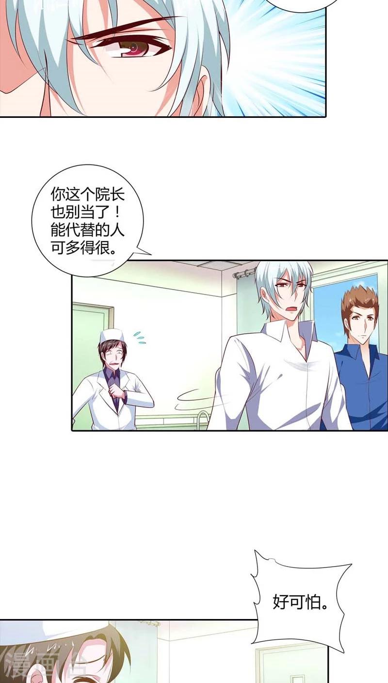 第85话 必须治好她！-第86话
