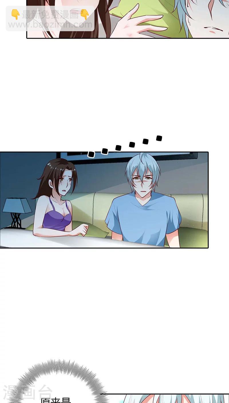 第87话 原来是梦-第88话