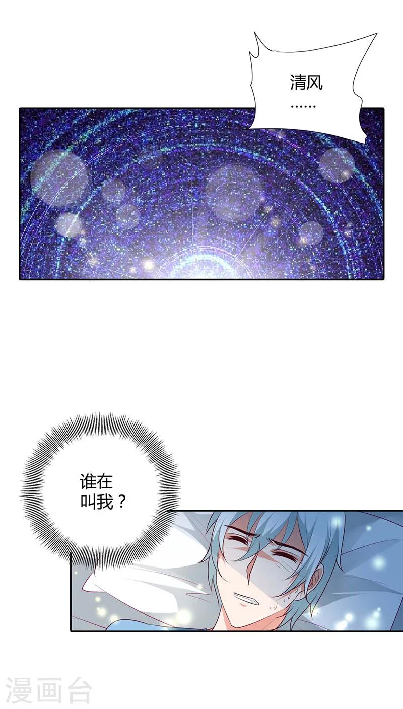 第87话 原来是梦-第88话