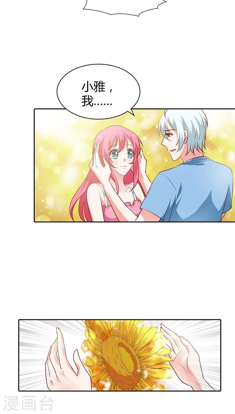 第87话 原来是梦-第88话