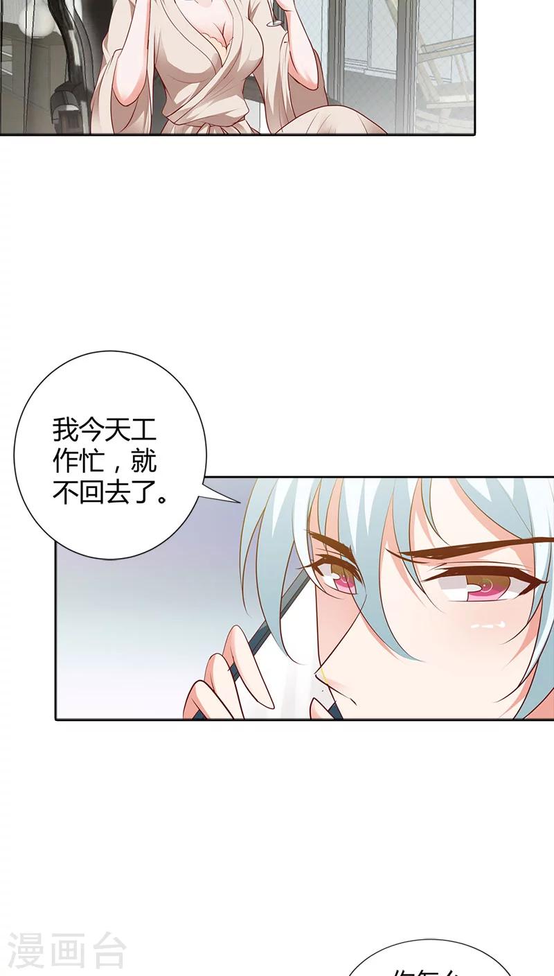 第89话 我喜欢你，小傻瓜-第90话