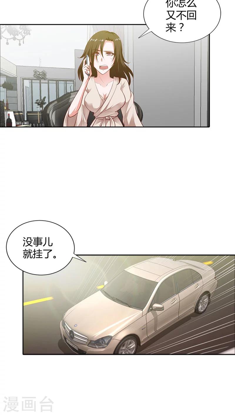 第89话 我喜欢你，小傻瓜-第90话