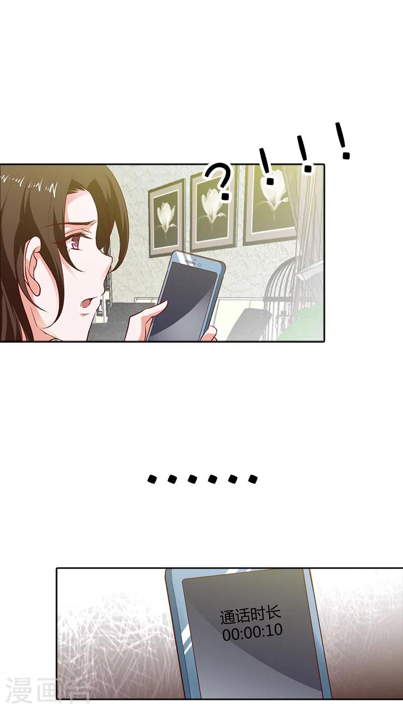 第89话 我喜欢你，小傻瓜-第90话