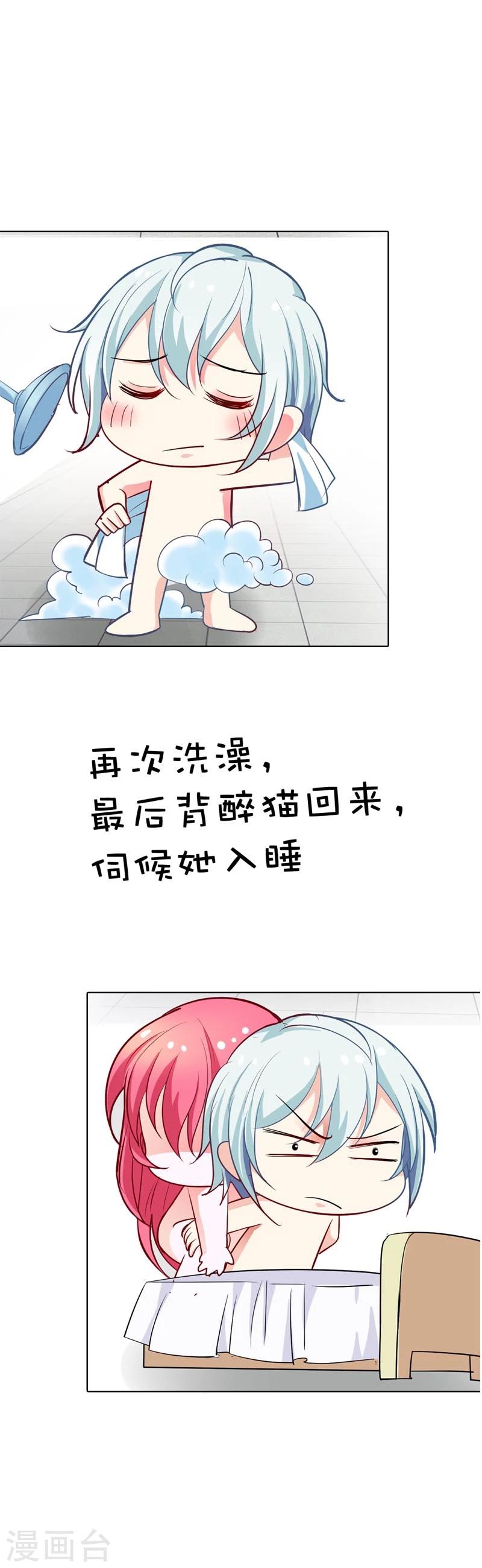 第10话 我可没有裸睡的习惯啊-第10话