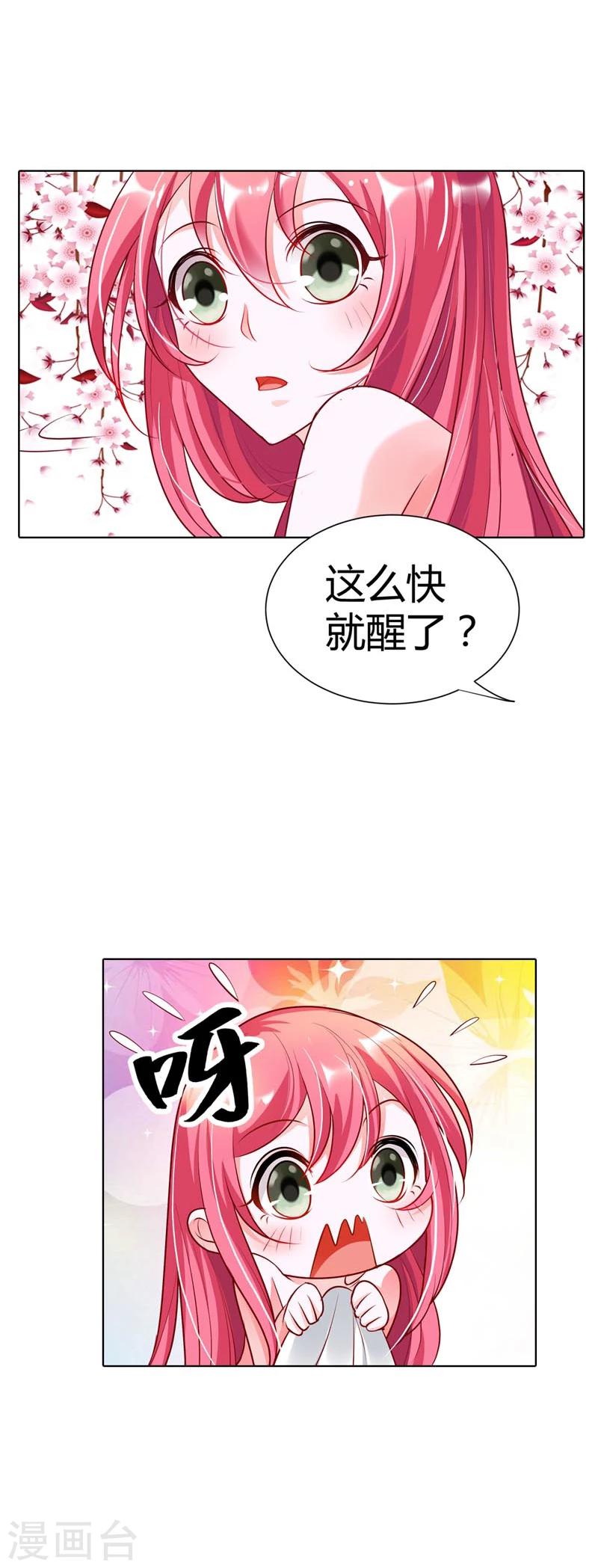 第10话 我可没有裸睡的习惯啊-第10话