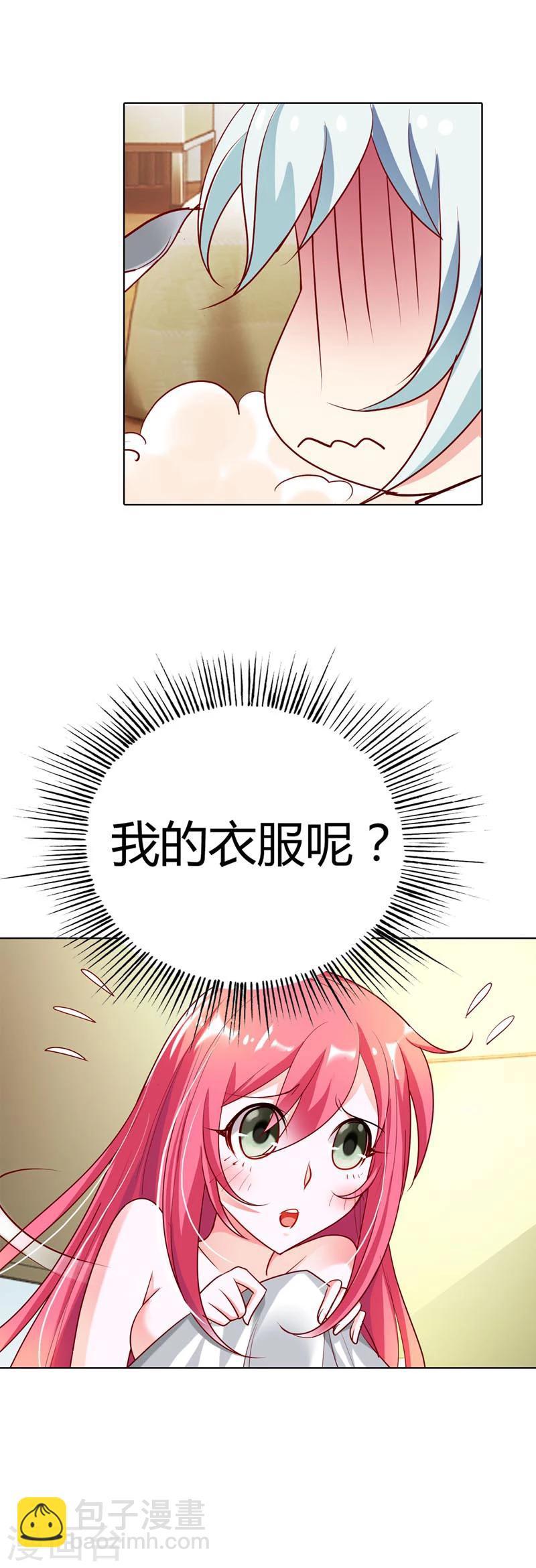 第10话 我可没有裸睡的习惯啊-第10话