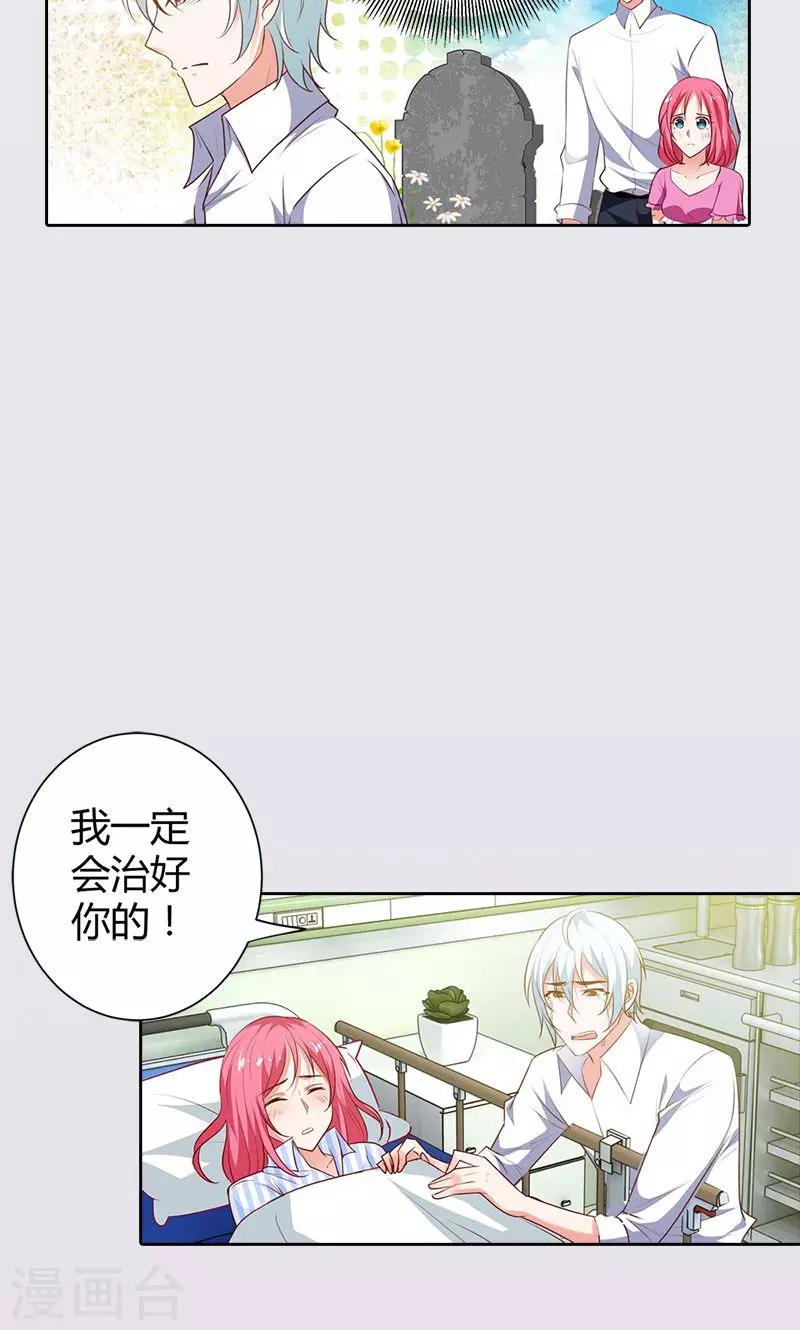 第91话 谁会娶你？-第92话