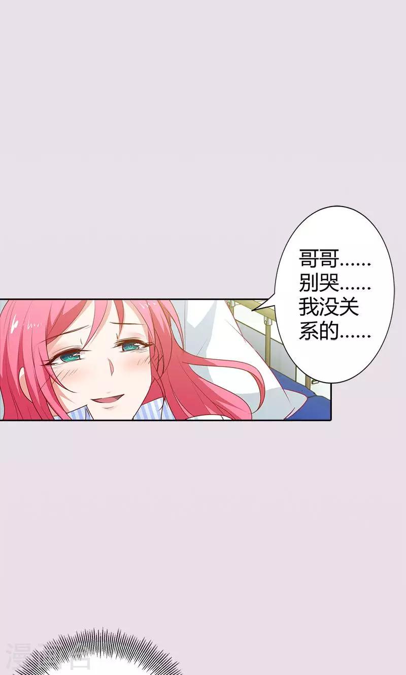 第91话 谁会娶你？-第92话