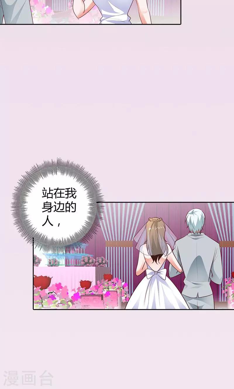 第91话 谁会娶你？-第92话
