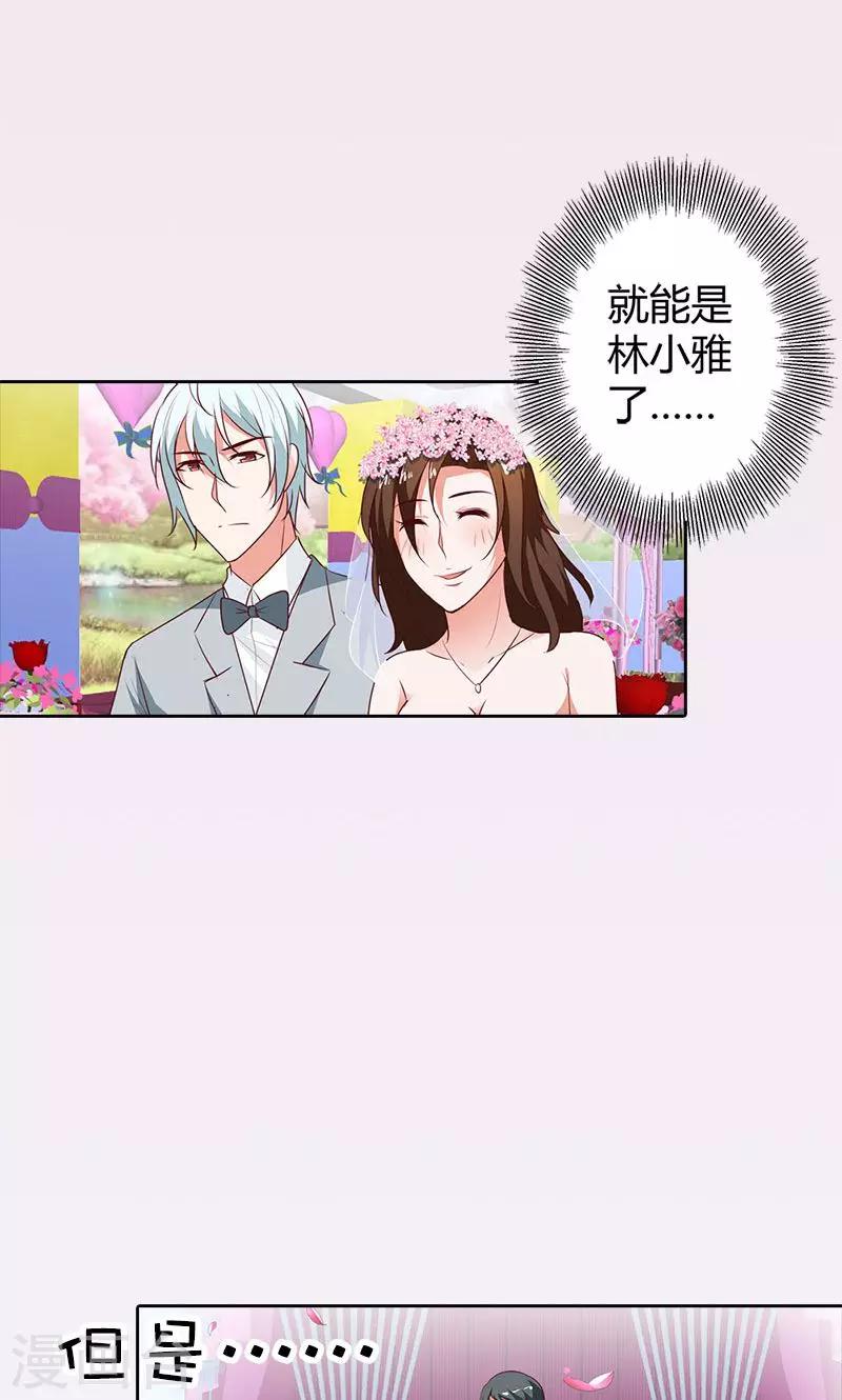 第91话 谁会娶你？-第92话
