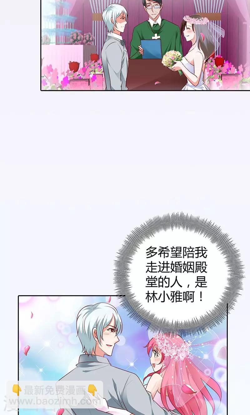 第91话 谁会娶你？-第92话