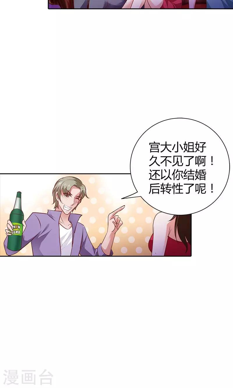 第91话 谁会娶你？-第92话
