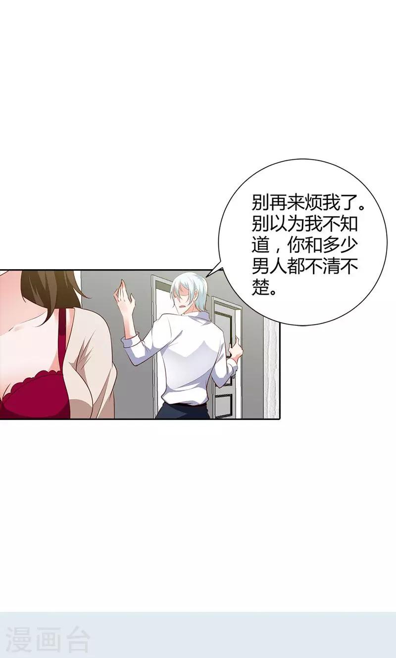 第91话 谁会娶你？-第92话