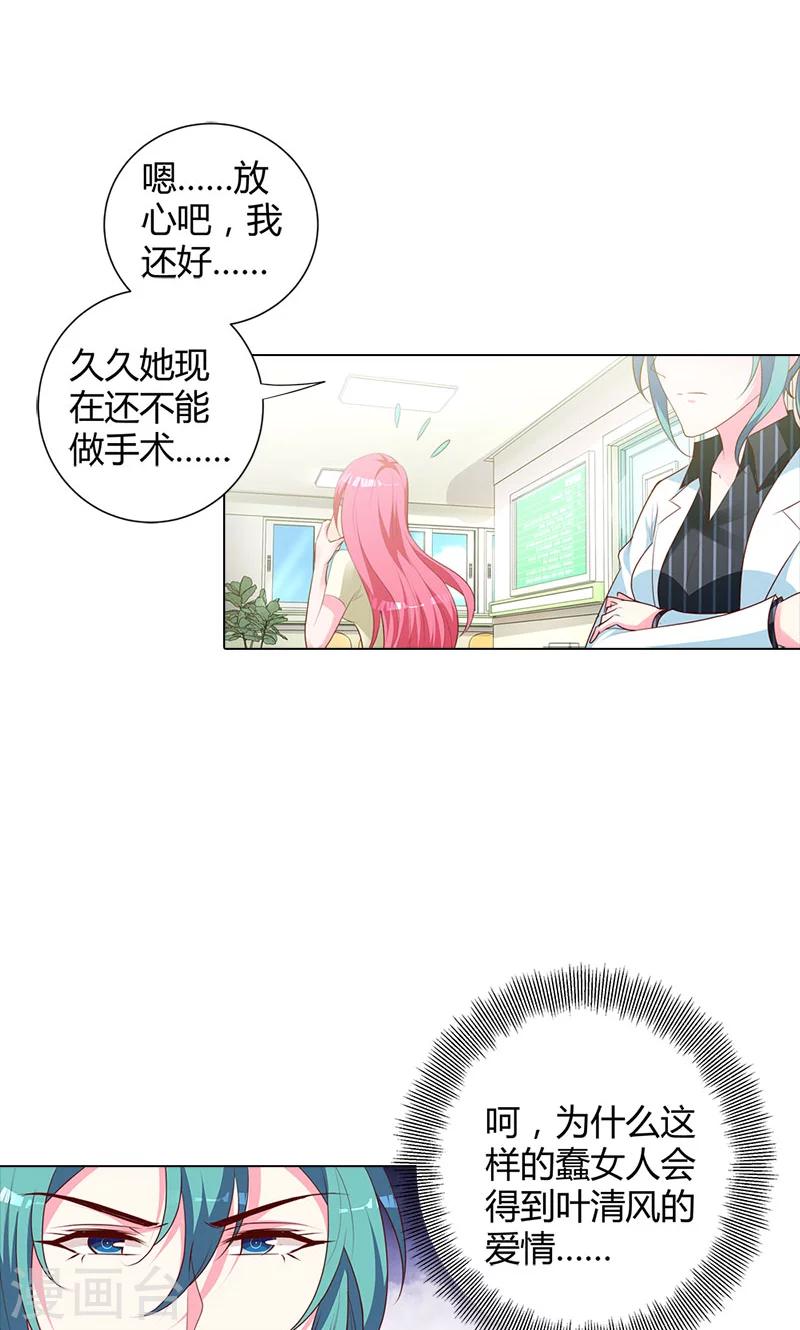 第93话 唯一的亲人-第94话