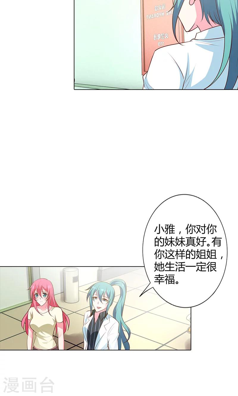 第93话 唯一的亲人-第94话