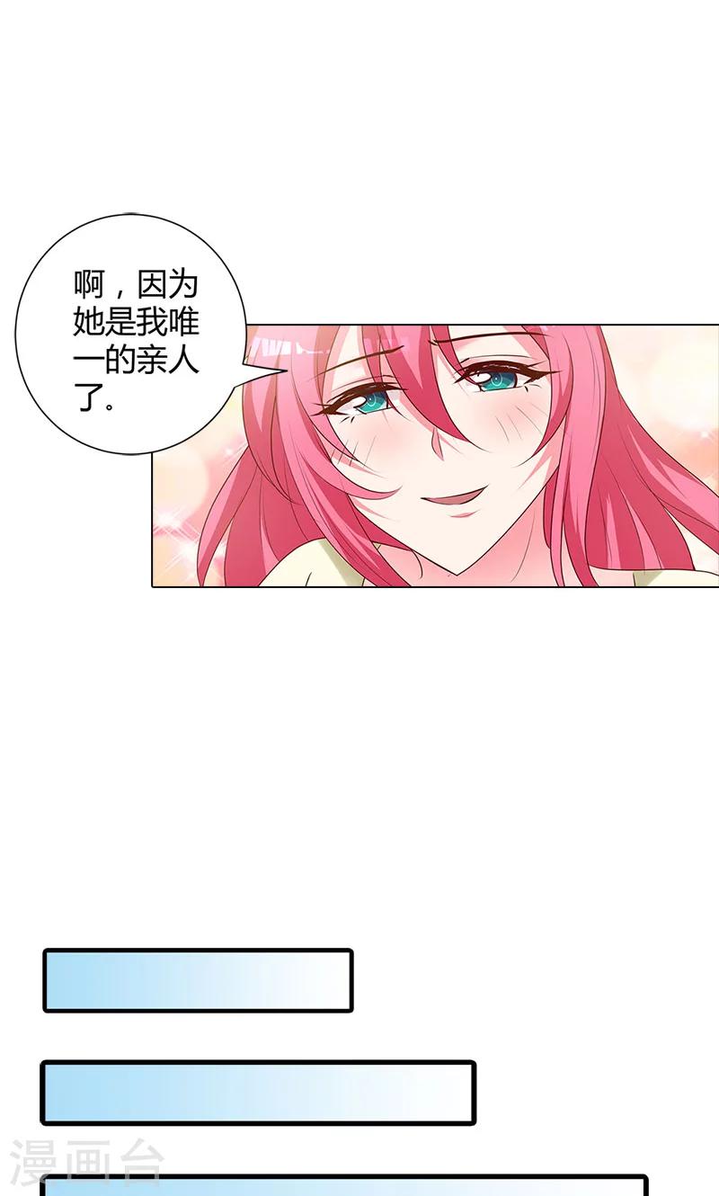 第93话 唯一的亲人-第94话