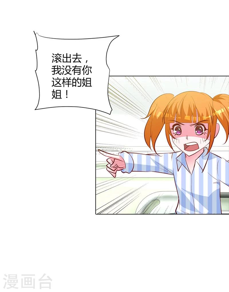 第93话 唯一的亲人-第94话