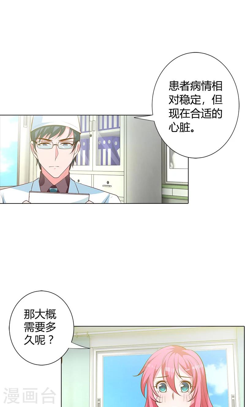 第93话 唯一的亲人-第94话