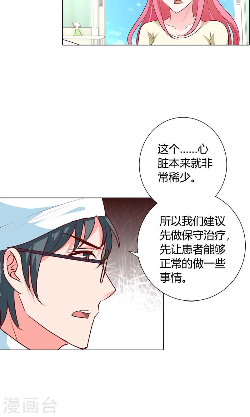 第93话 唯一的亲人-第94话