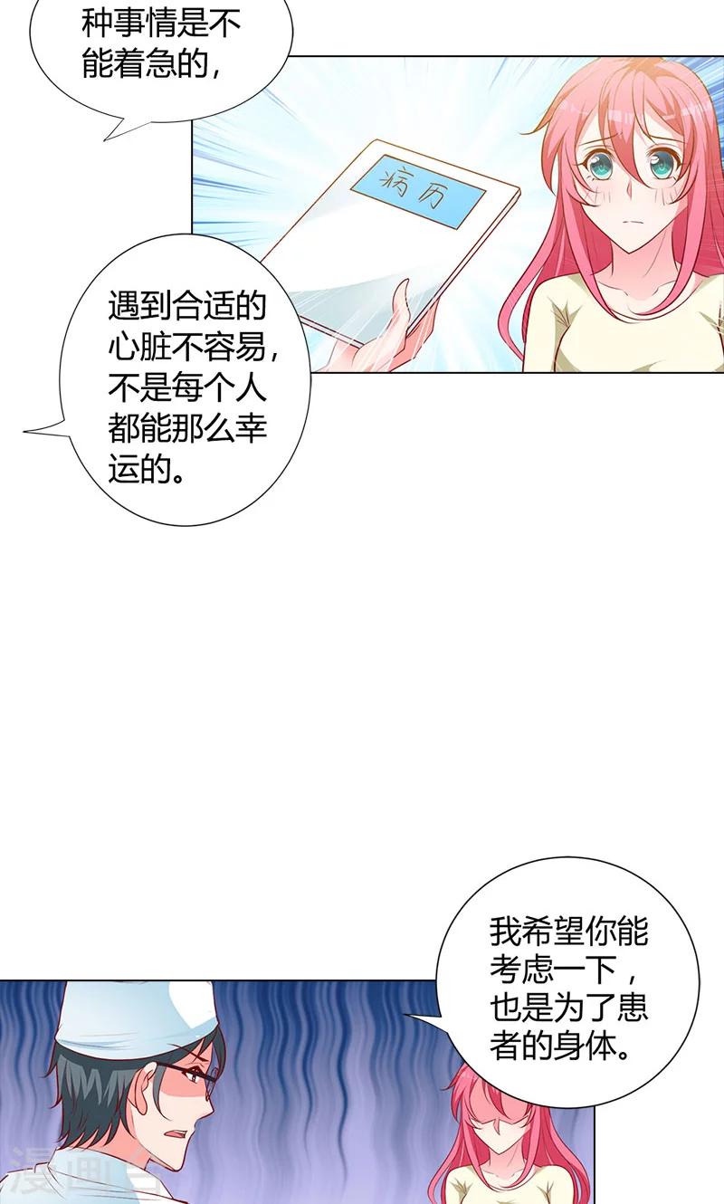 第93话 唯一的亲人-第94话