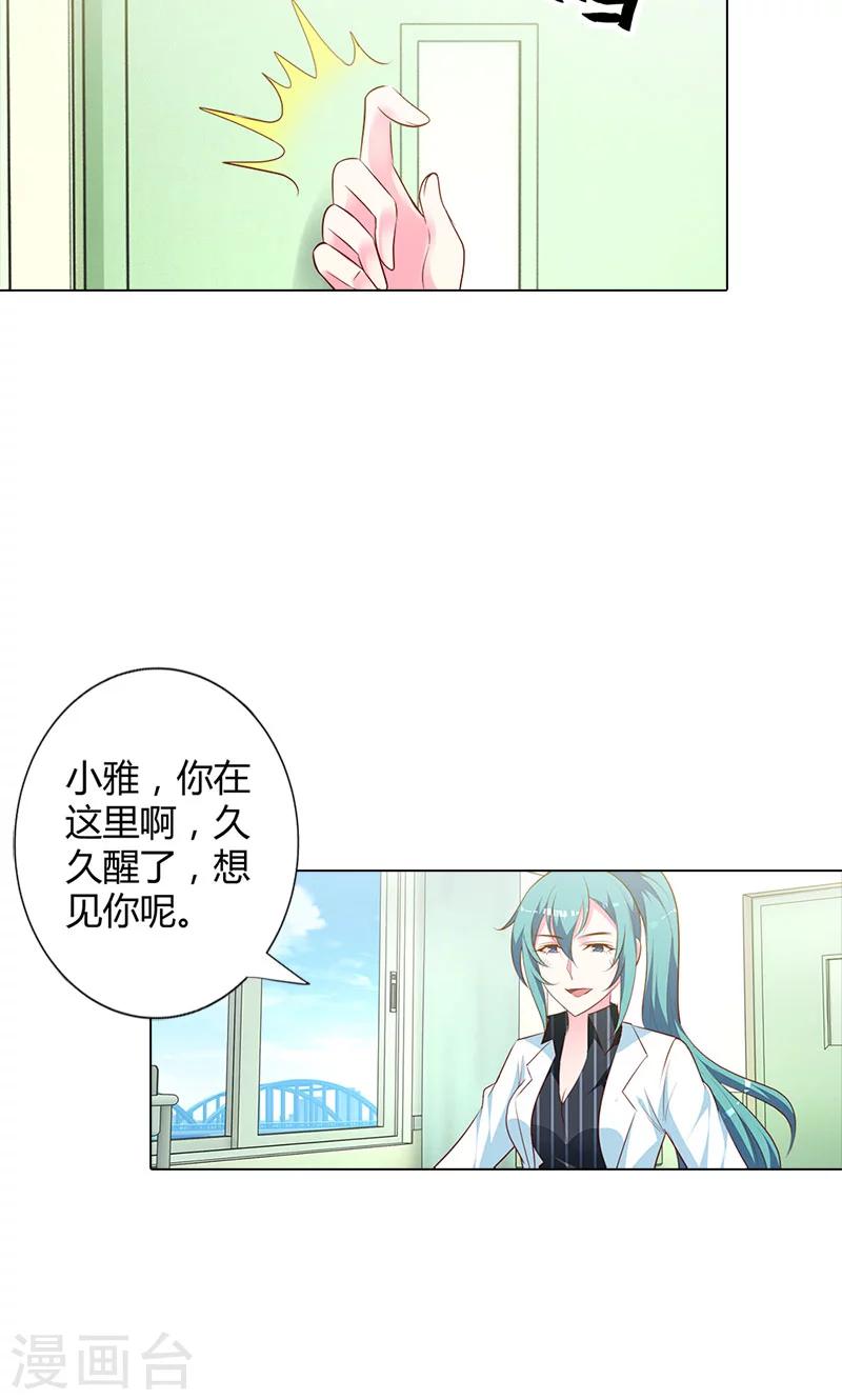 第93话 唯一的亲人-第94话
