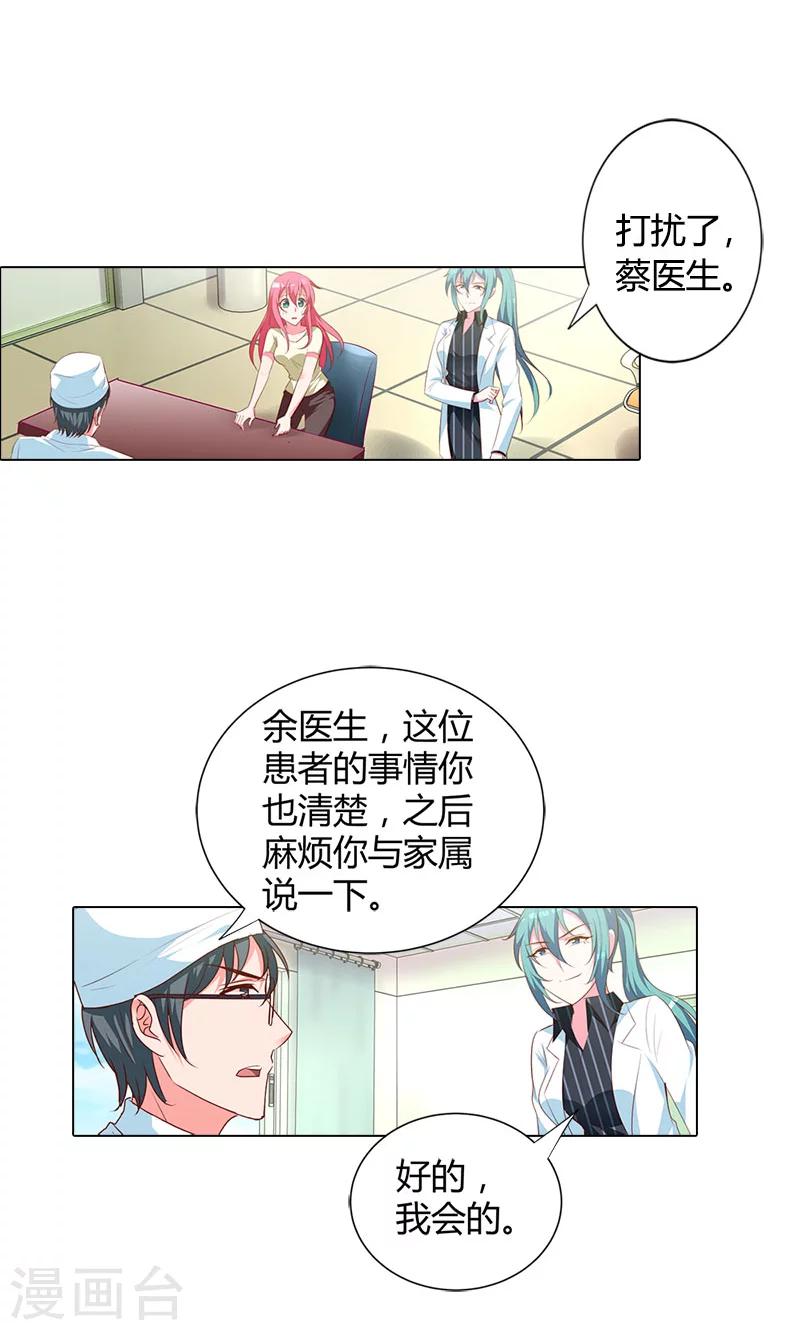 第93话 唯一的亲人-第94话