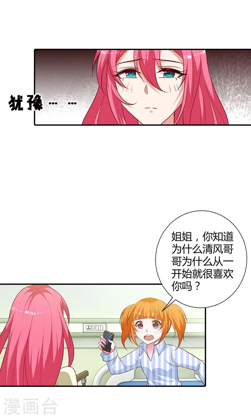 第95话 离开他吧-第96话