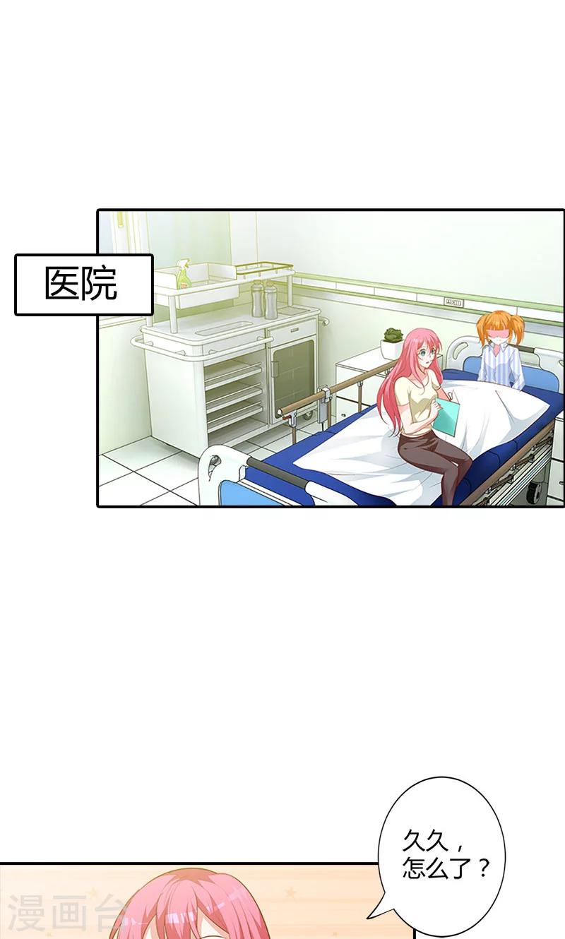 第95话 离开他吧-第96话