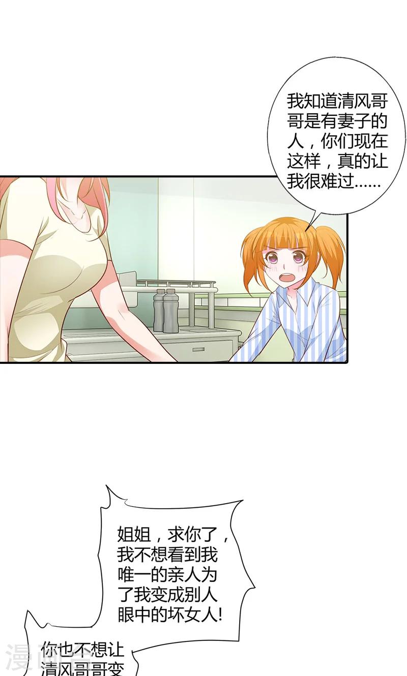 第95话 离开他吧-第96话