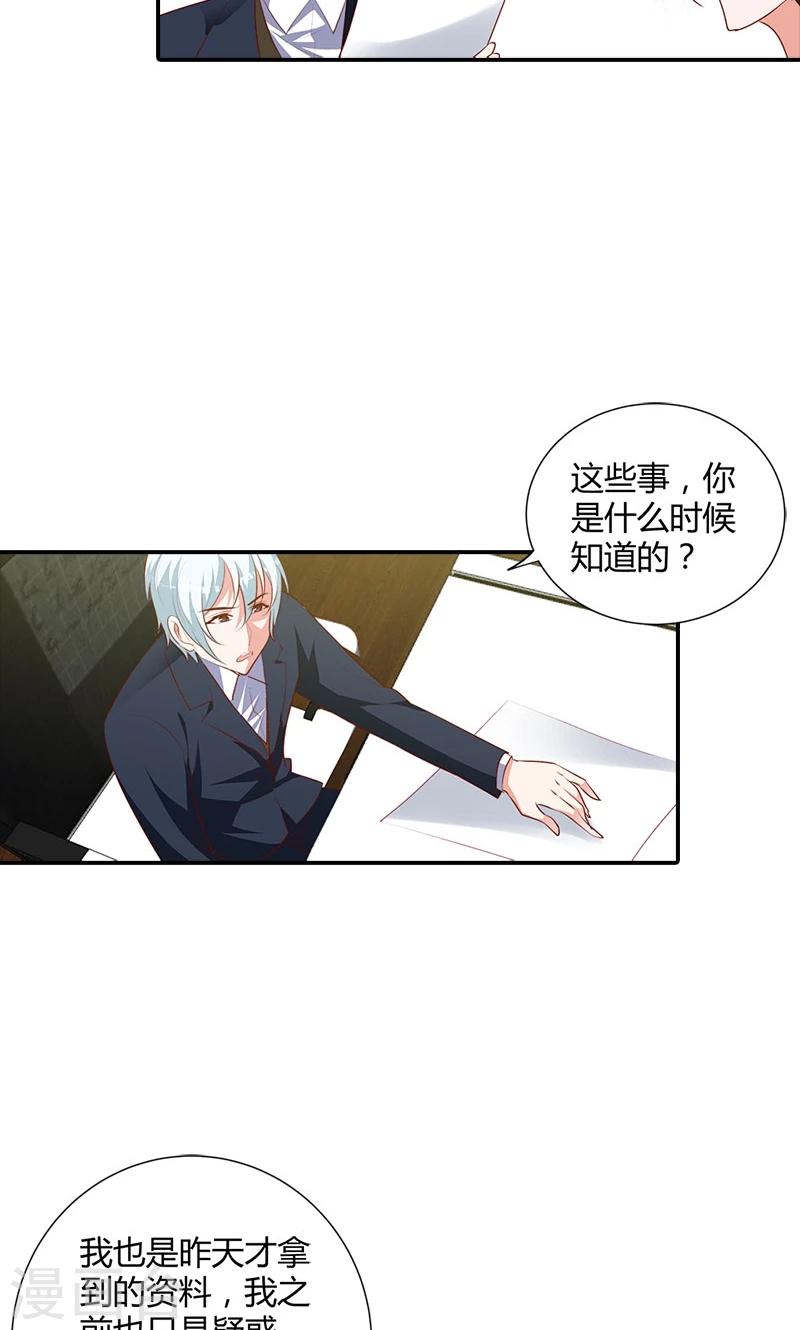第97话 林小雅的真实身份-第98话